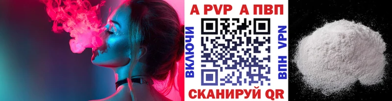 даркнет сайт Щёлкино A-PVP мука
