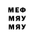 МЕТАДОН кристалл vampir 133