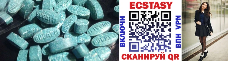 Экстази 280 MDMA  Щёлкино 