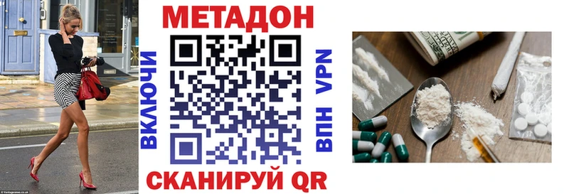 продажа наркотиков  Щёлкино  МЕТАДОН methadone 